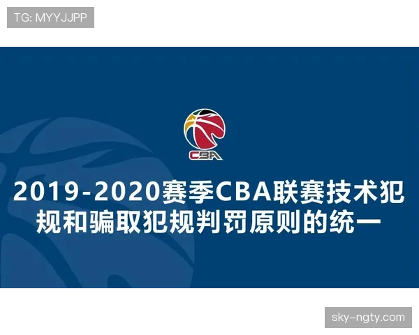 反常识解读：过分力量犯规判罚标准究竟有多严格？