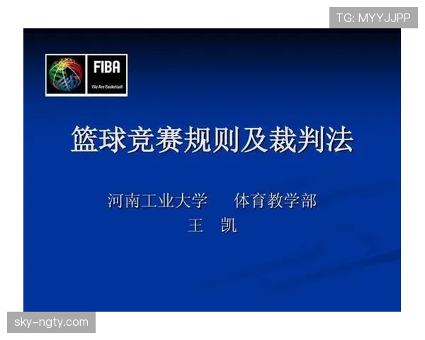 详细解释篮球违体犯规的规则界定与适用情况 详细解释篮球违体犯规的规则界定与适用情况