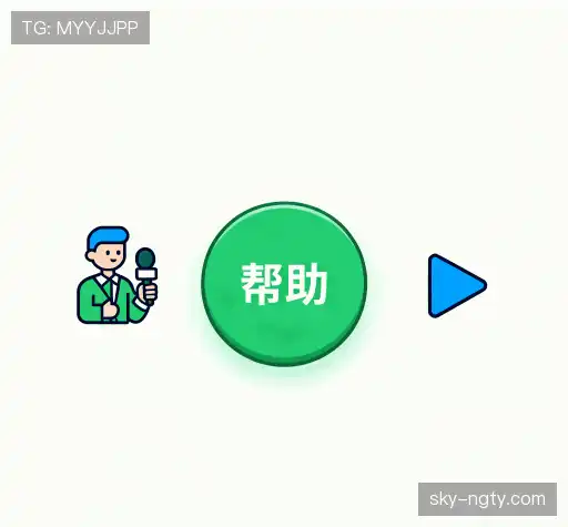 疑问解决站